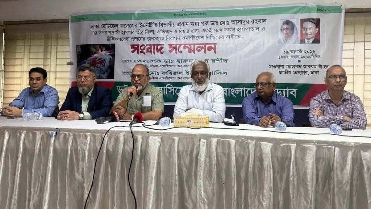 চিকিৎসকদের ওপর হামলা বন্ধে কার্যকর পদক্ষেপ চায় ড্যাব