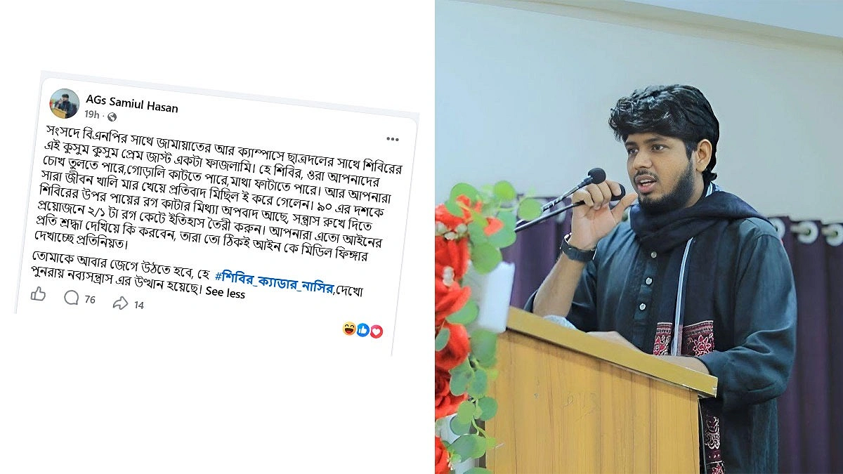 রগ কেটে ইতিহাস তৈরি করুন— শিবিরের উদ্দেশে গকসু এজিএস