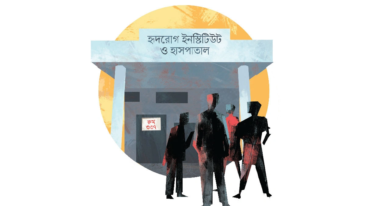 লিয়াজোঁর আড়ালে ছায়া প্রশাসন হৃদরোগে