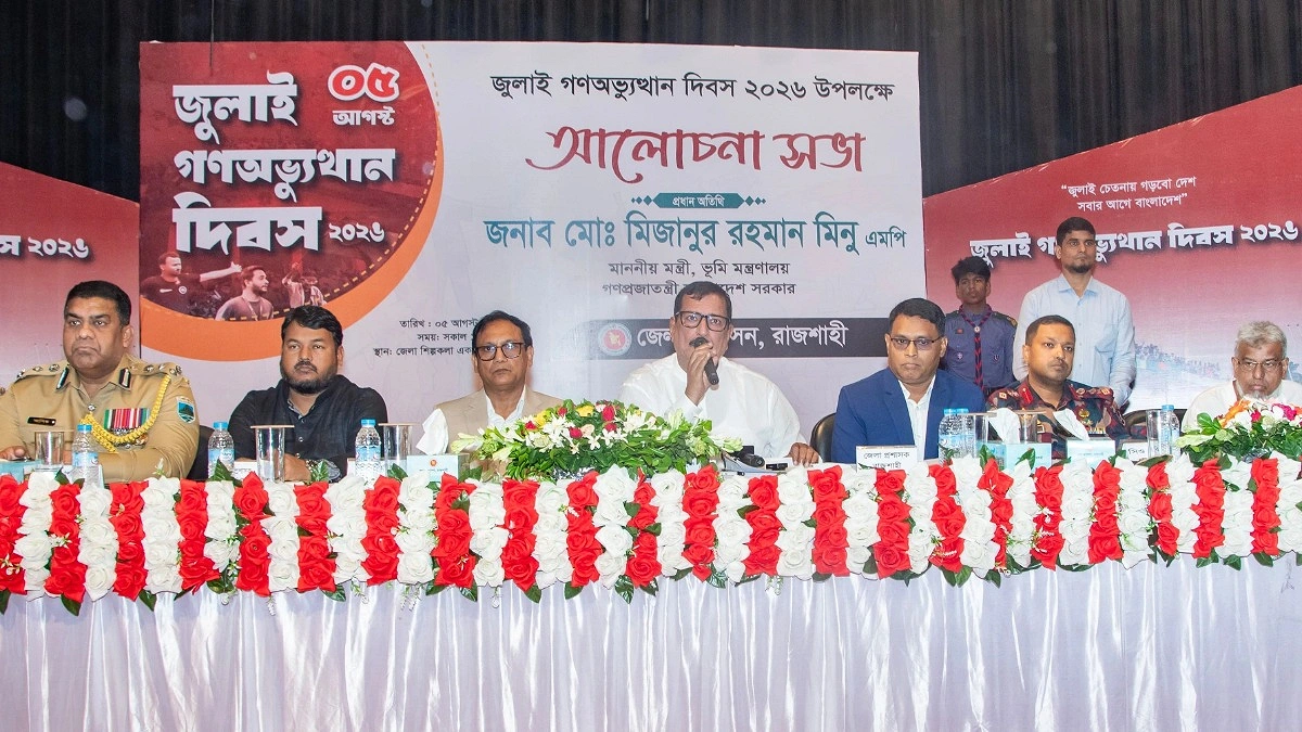 নেসকোসহ সবকিছু রাজশাহীতেই থাকবে : ভূমিমন্ত্রী