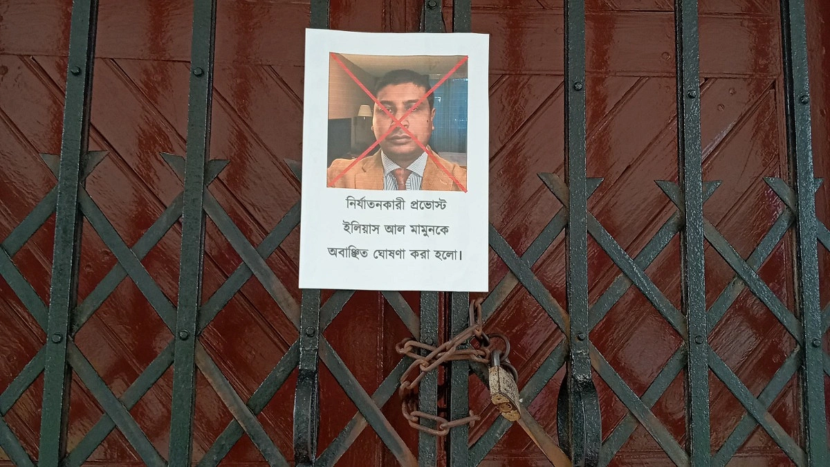 ঢাবির হল প্রভোস্টকে অবাঞ্ছিত ঘোষণা করে অফিসে তালা