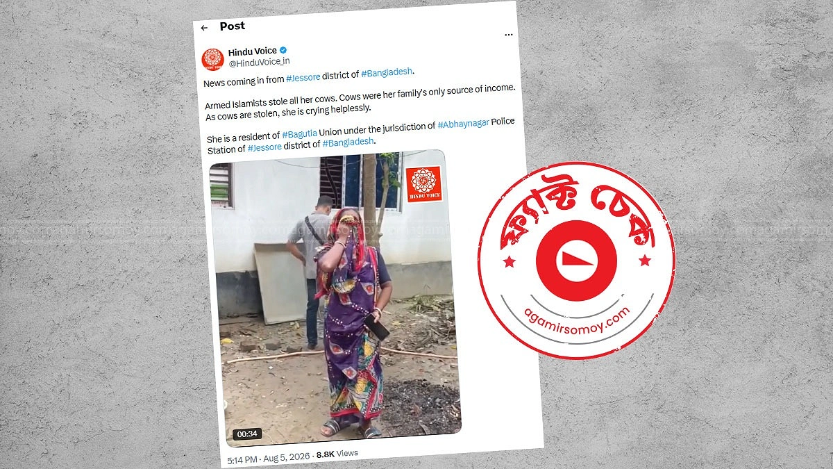 গবাদিপশু চুরির ঘটনাকে ‘সাম্প্রদায়িক হামলা’ বানিয়ে অপপ্রচার
