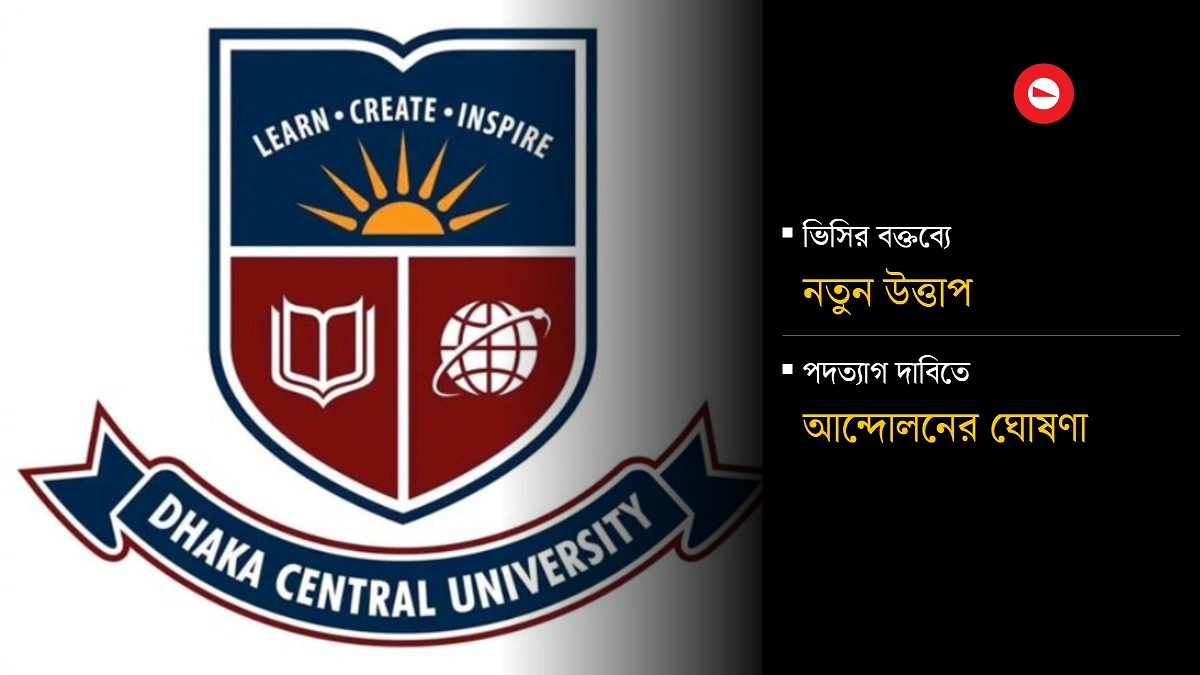 ফের মুখোমুখি বিশ্ববিদ্যালয় শিক্ষক-শিক্ষা ক্যাডার