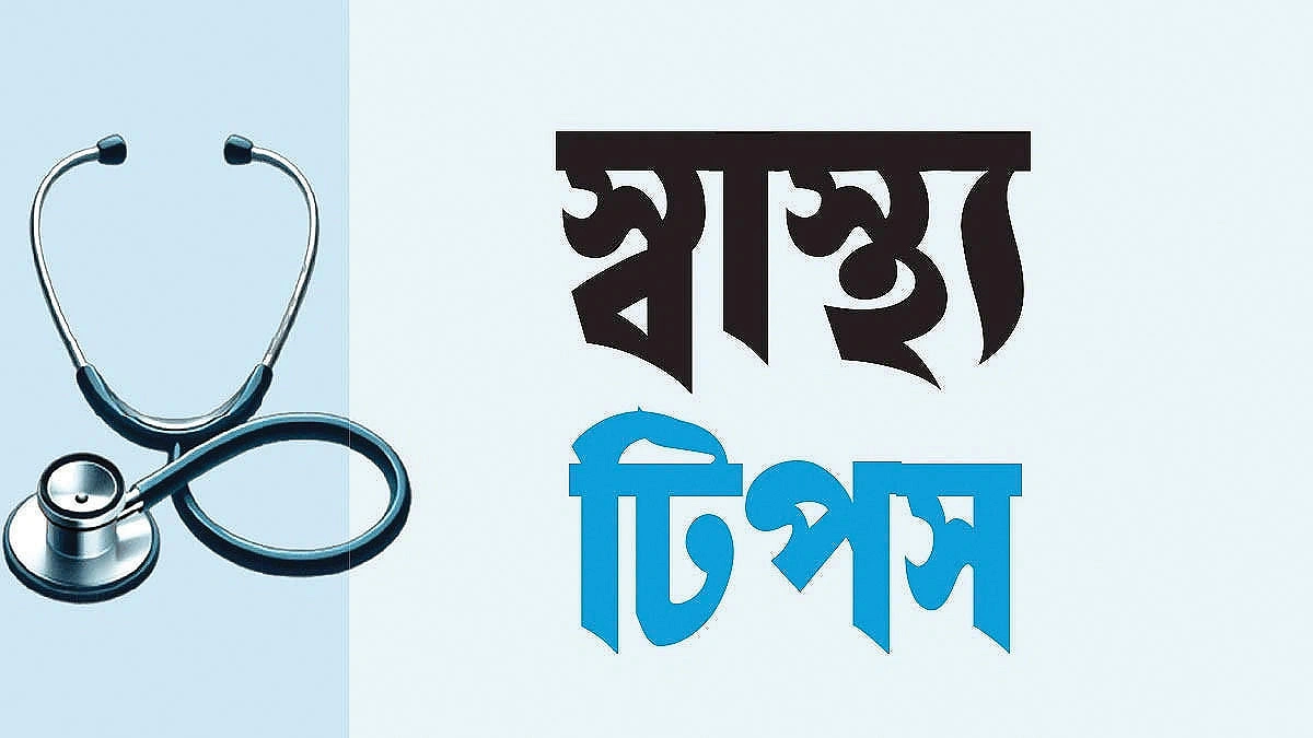ভিটামিন ডি-এর গুরুত্ব