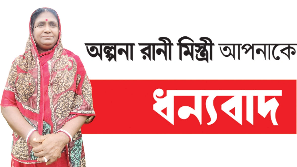 উপকূলে অল্পনার আশার বীজ
