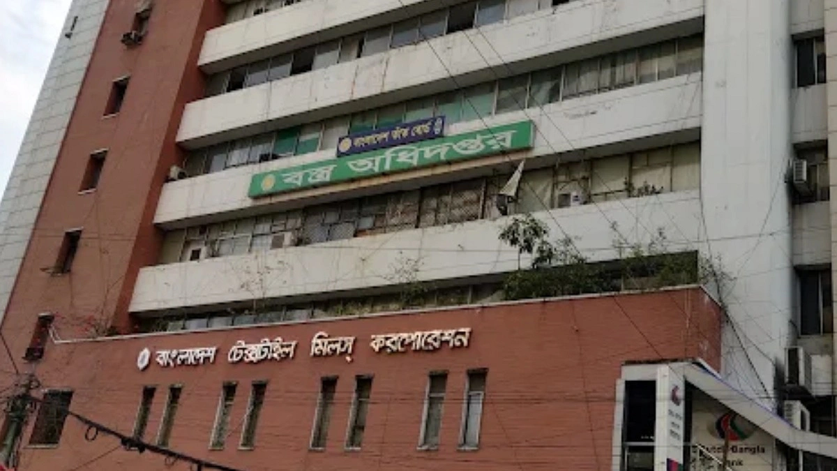 বস্ত্র অধিদপ্তরে চাকরির সুযোগ, আবেদন শুরু ১৬ আগস্ট