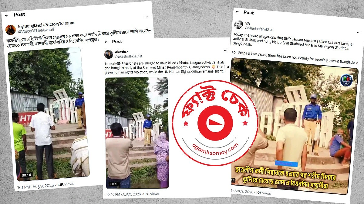 মানিকগঞ্জে কিশোর শিহাবের মৃত্যুর ঘটনায় রাজনৈতিক সম্পৃক্ততা নেই