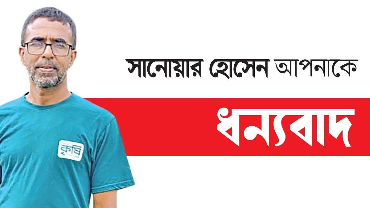 কৃষক গড়েছেন ব্যতিক্রমী কলেজ