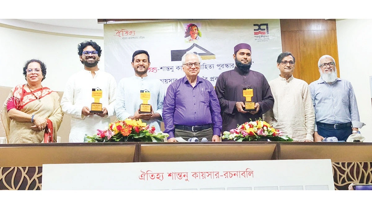 ঐতিহ্য-শান্তনু কায়সার সাহিত্য পুরস্কার