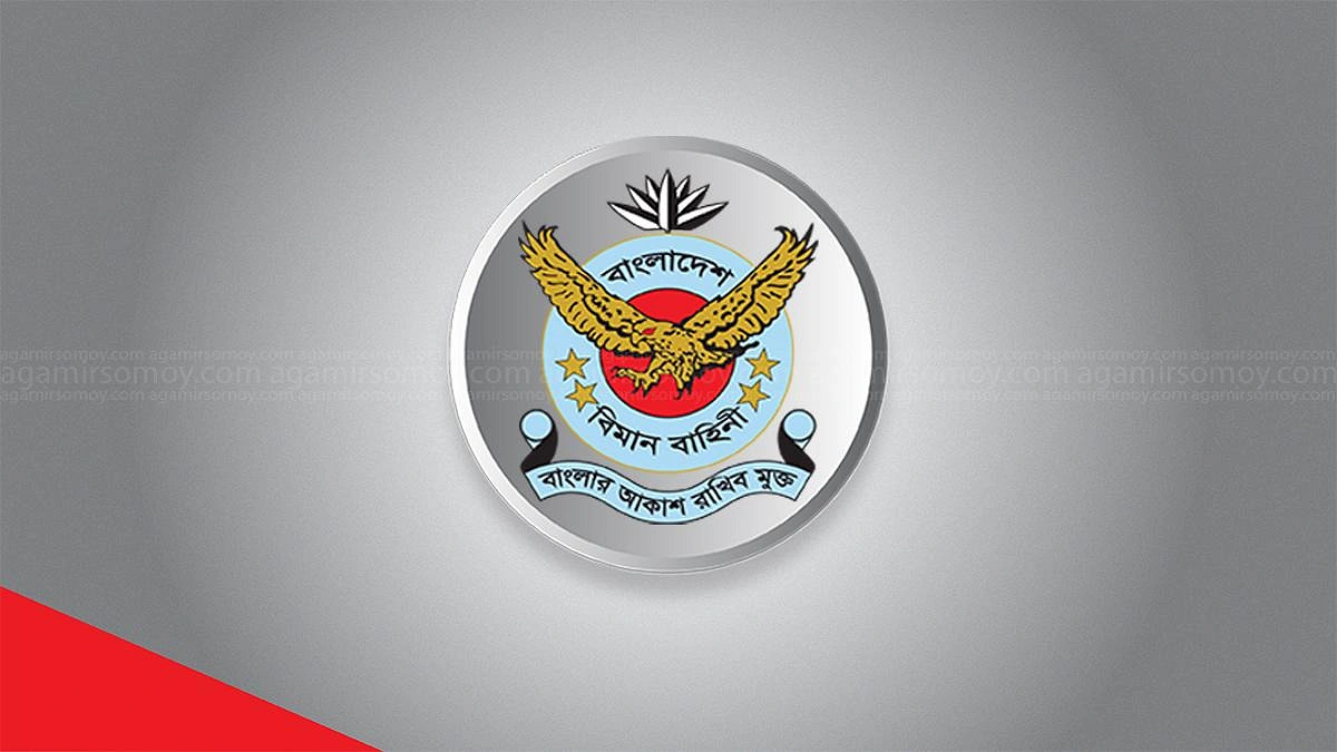 তিন সদস্যকে শ্রদ্ধা ভালোবাসায় বিদায় জানাল বিমানবাহিনী