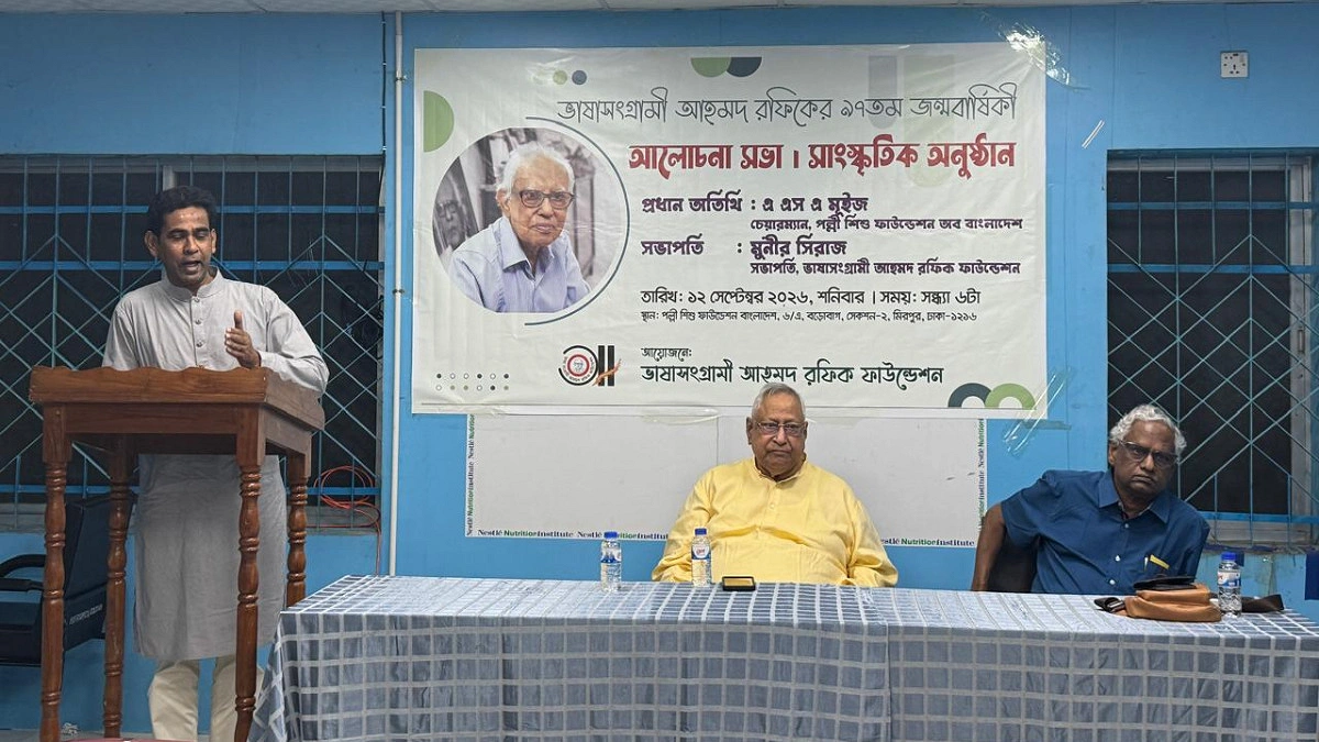 আহমদ রফিকের সাহিত্যচর্চা নিয়ে উচ্চতর গবেষণার আহ্বান
