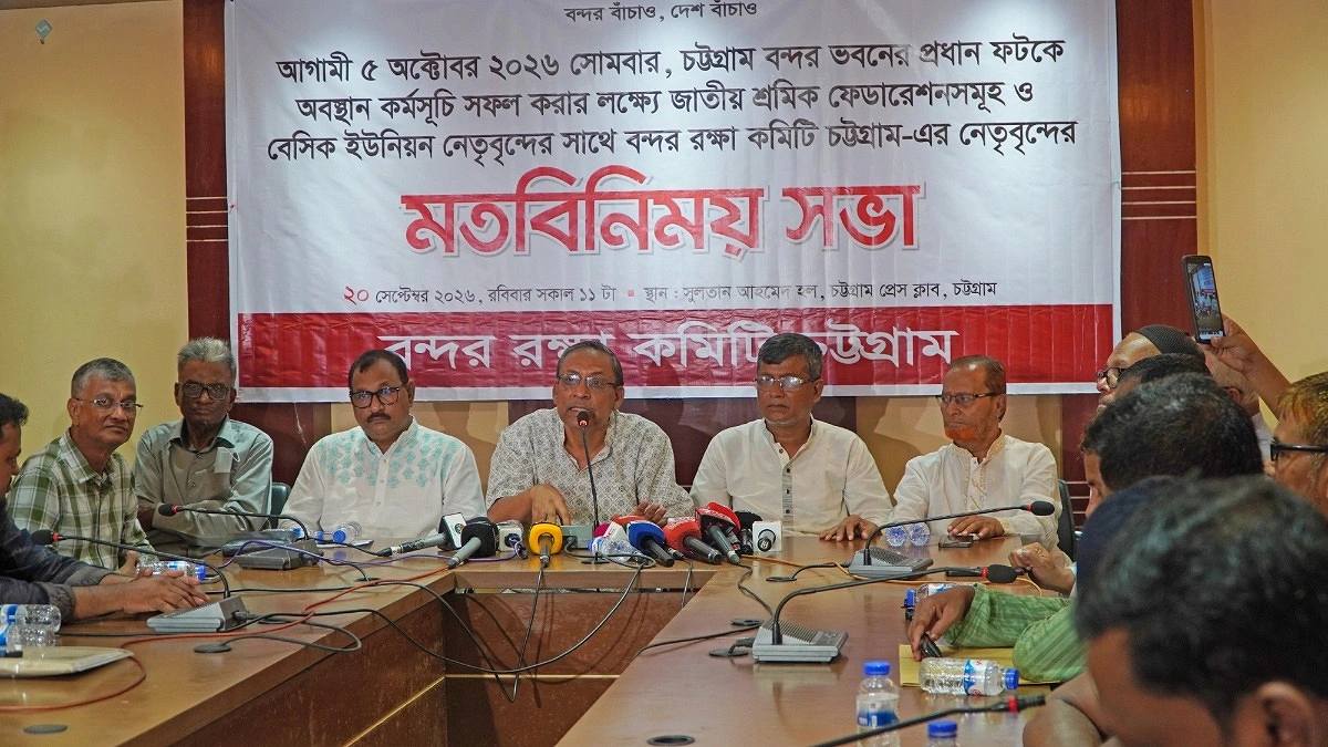 এবার বন্দর ভবনের সামনে অবস্থান কর্মসূচির ডাক বন্দর রক্ষা কমিটির