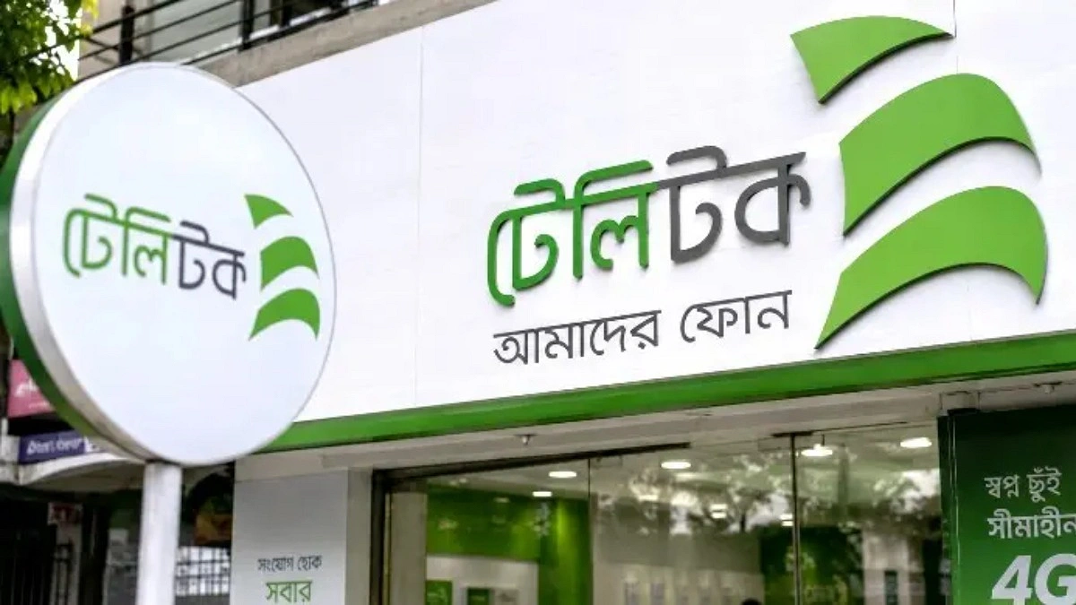 টেলিটকে চাকরির সুযোগ, আবেদন ফি ২০৬ টাকা