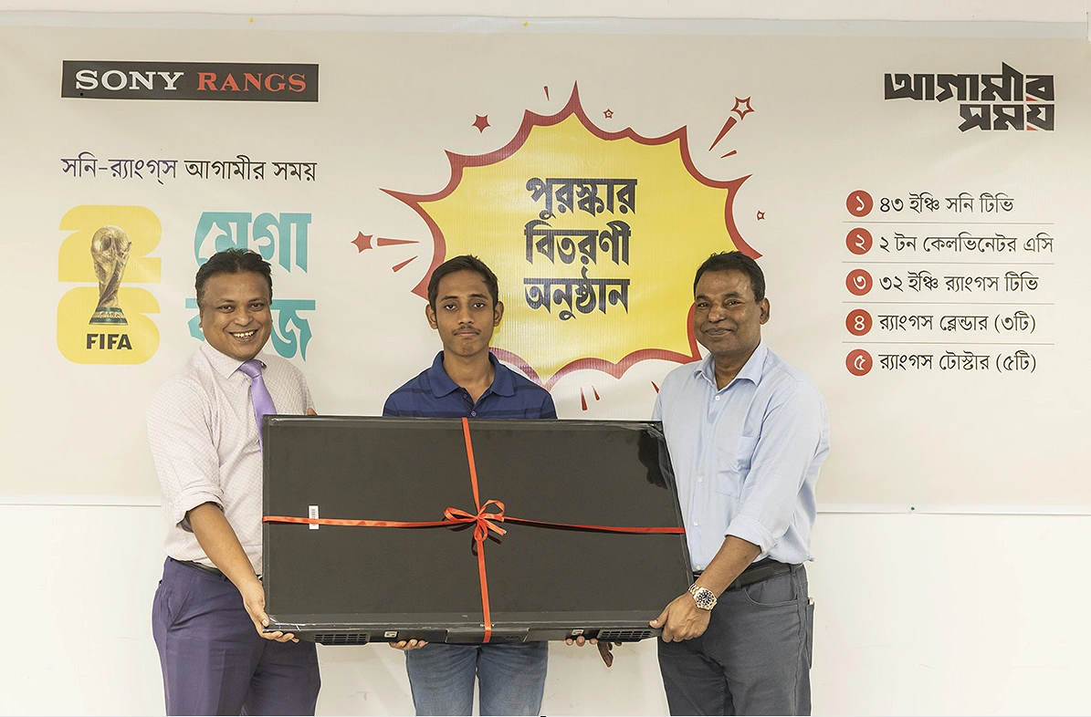 আগামীর সময় সম্পাদক মোস্তফা মামুন ও সাবেক তারকা ফুটবলার গোলাম গাউস প্রথম পুরস্কার বিজয়ী তীর্থদ্বীপ ঘোষের (মাঝে) হাতে তুলে দেন ‘৪৩ ইঞ্চি সনি টিভি’। ছবি: আগামীর সময়