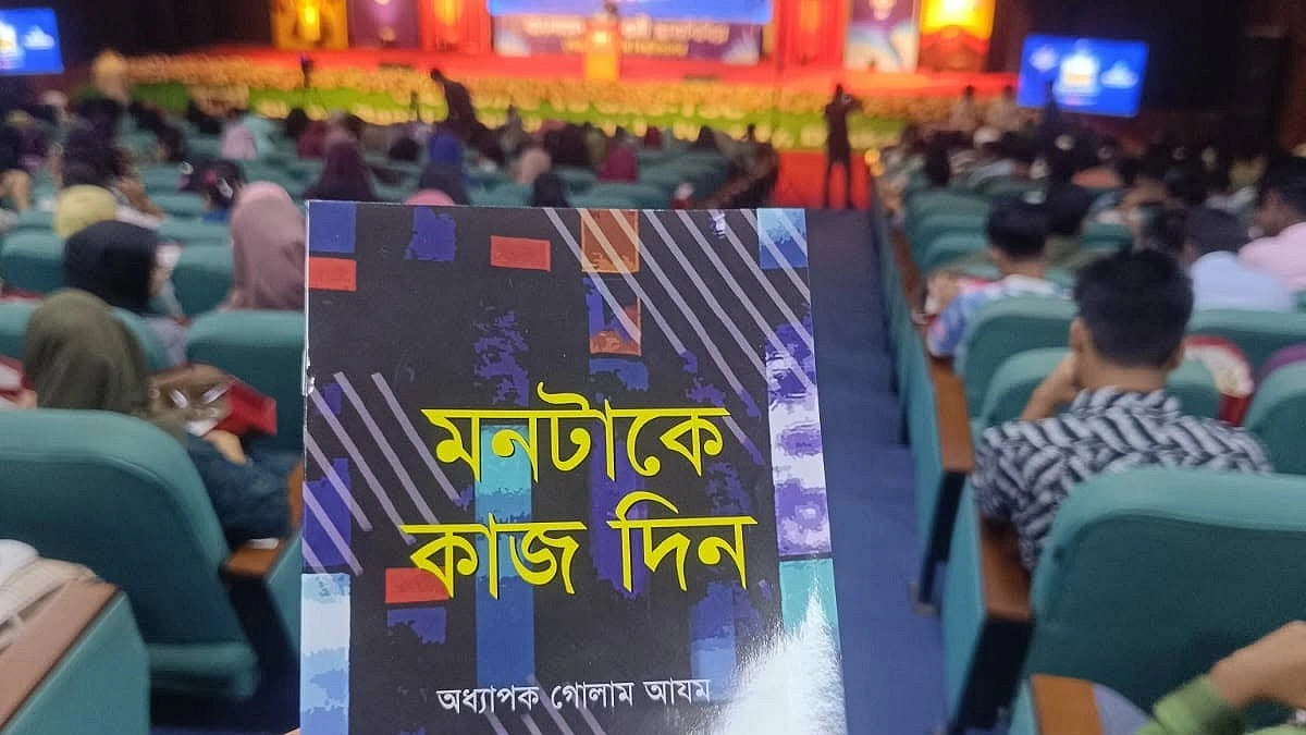 শেকৃবির নবীনবরণে গোলাম আযমের বই উপহার, ছাত্রদল-ছাত্রমৈত্রীর ক্ষোভ
