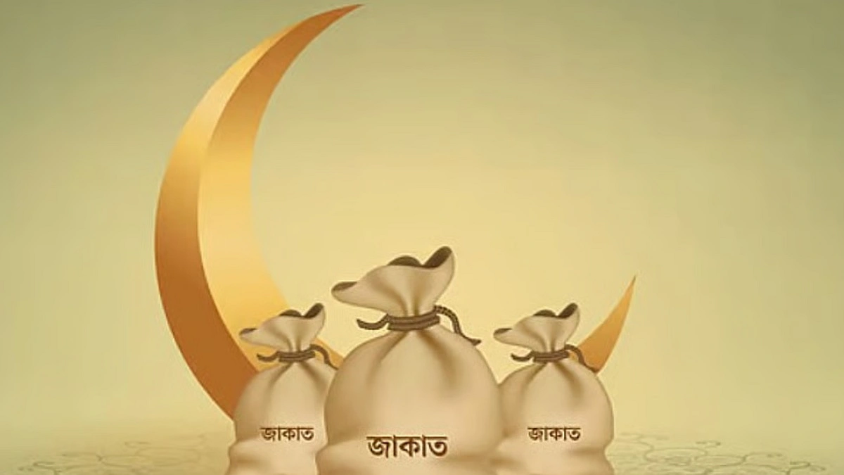 ব্যবসার উদ্দেশ্যে কেনা জমিতে জাকাতের বিধান