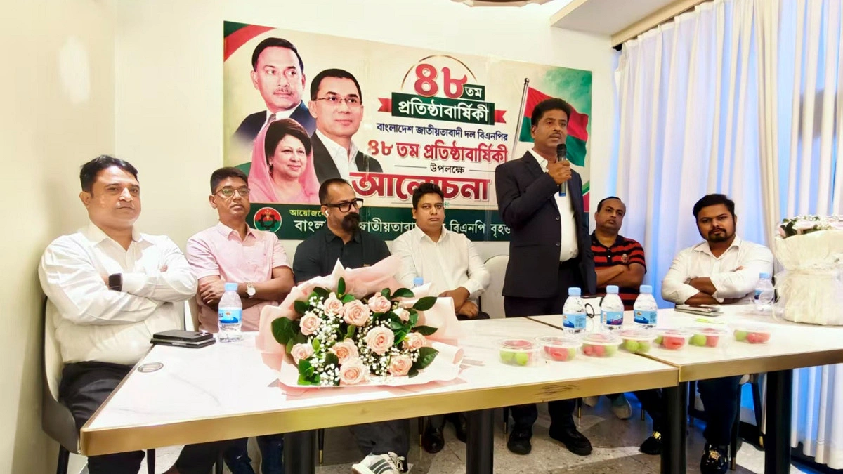 বিএনপির চীন শাখার উদ্যোগে প্রতিষ্ঠাবার্ষিকীর আলোচনা সভা