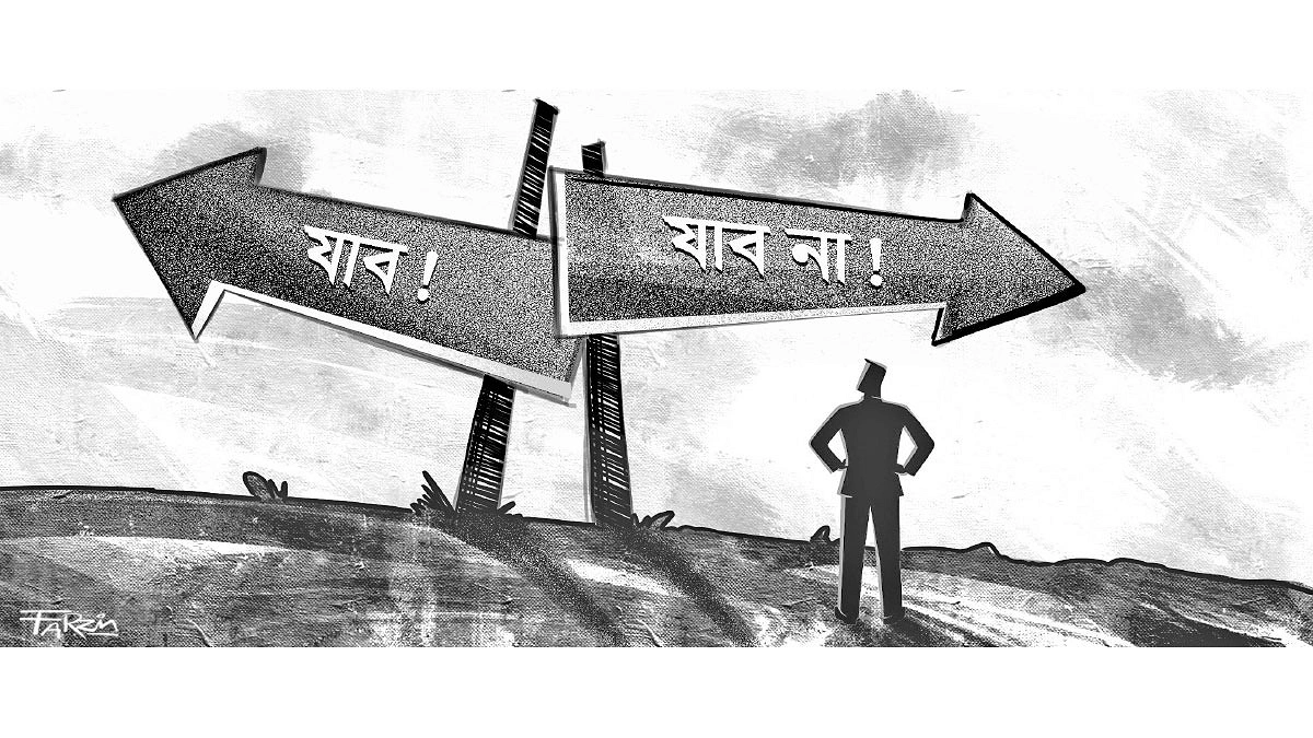 যুক্ত থাকা না থাকার কূটনীতি