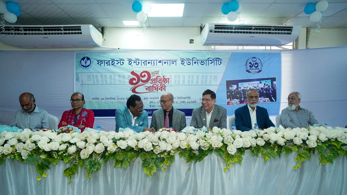 এফআইইউর ১৩তম প্রতিষ্ঠাবার্ষিকী উদযাপন