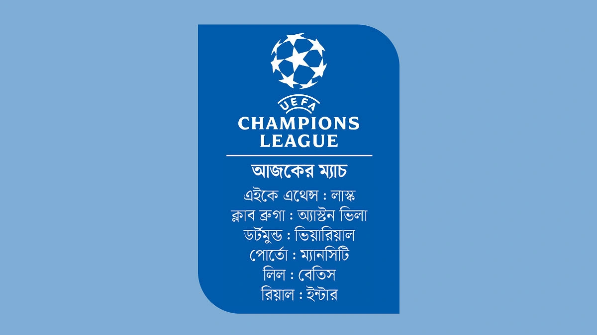 ১৬ বছর পর মরিনহোর ‘মিশন সিক্সটিন’