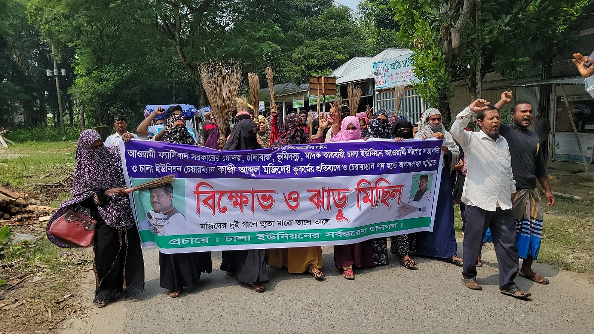 রাস্তা নিয়ে বিরোধ, চেয়ারম্যানের বিরুদ্ধে ঝাড়ু মিছিল