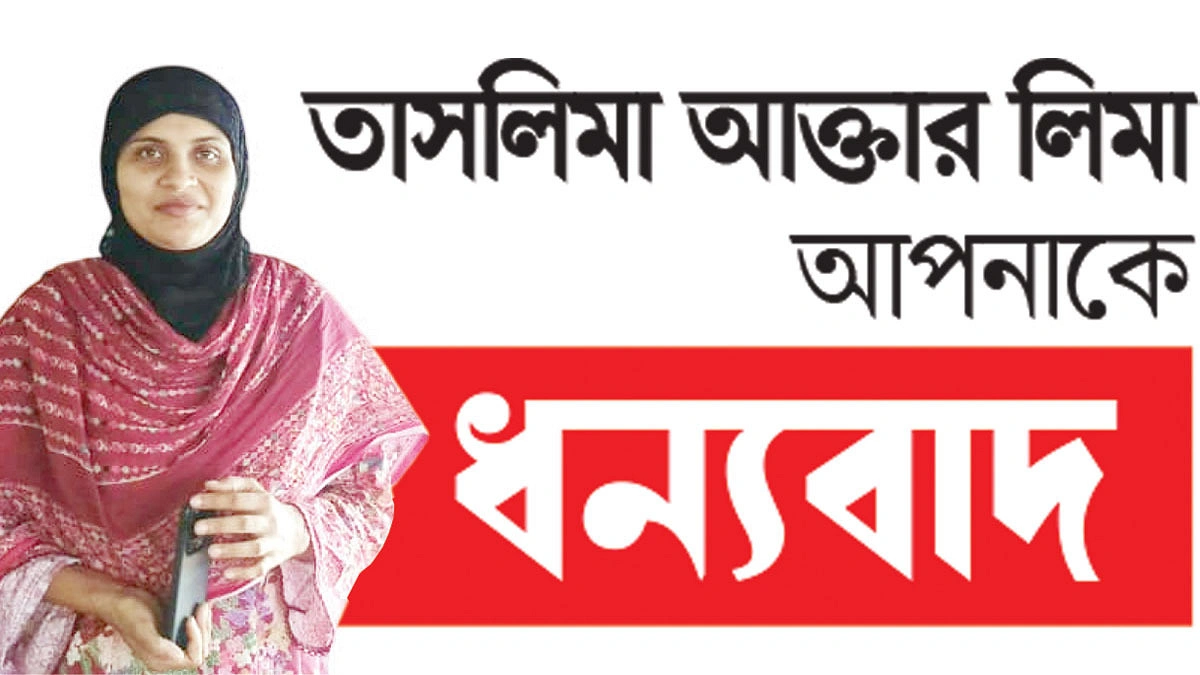কেঁচো সারে বগুড়ার লিমার বাজিমাত