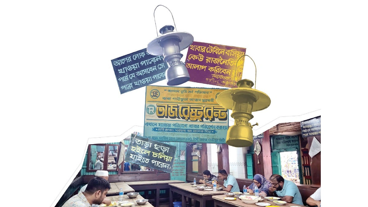 ৯ দশকের মালেকের হোটেল