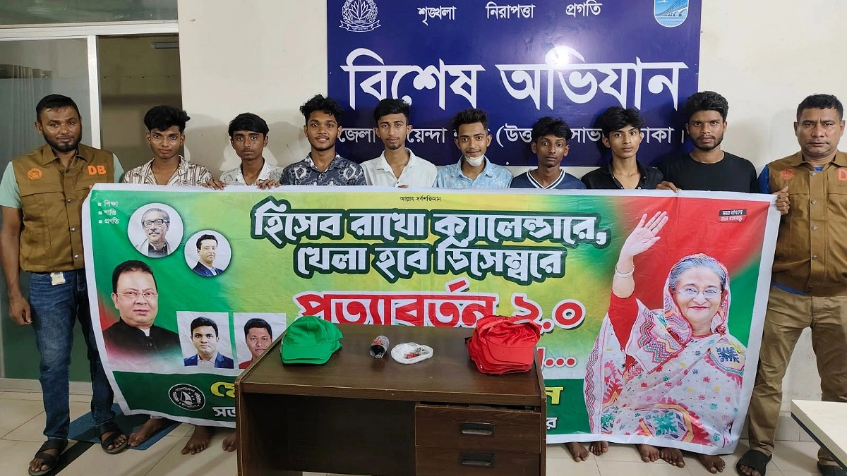 সাভারে ককটেল ফাটিয়ে আ. লীগের ঝটিকা মিছিল, আটক ৮