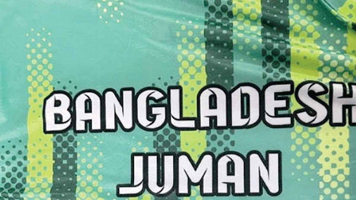 ভুলে ভরা জার্সি বাংলাদেশের