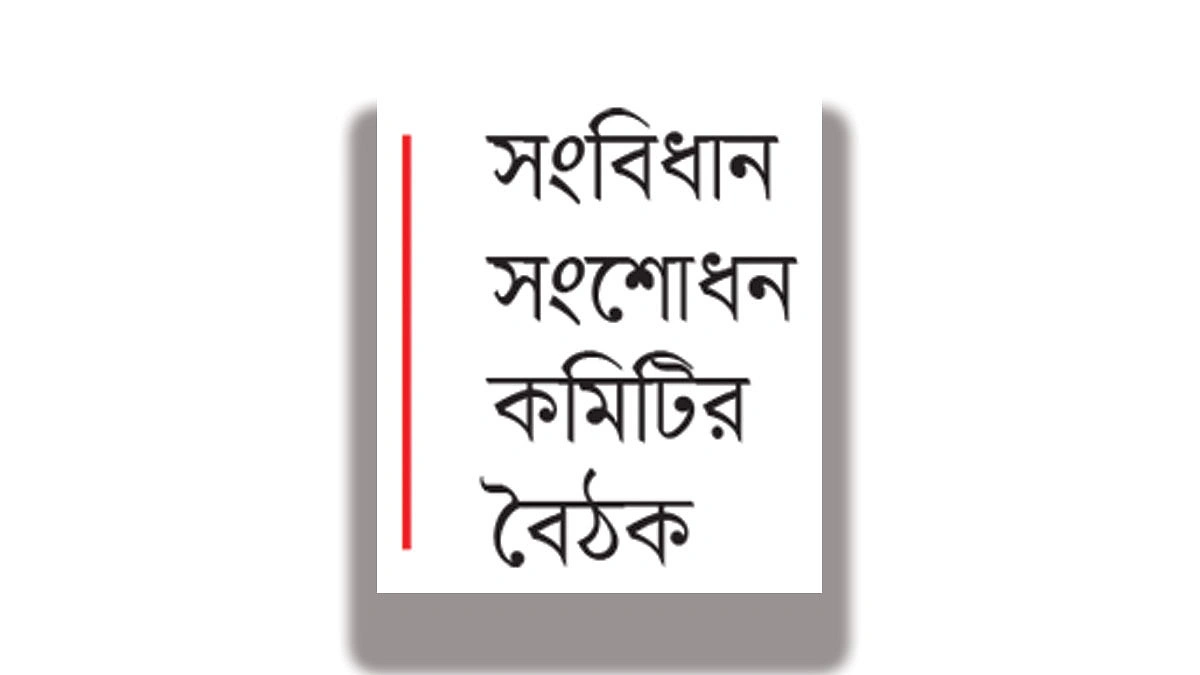 তত্ত্বাবধায়কের গ্রহণযোগ্য রূপরেখা চায় সরকার