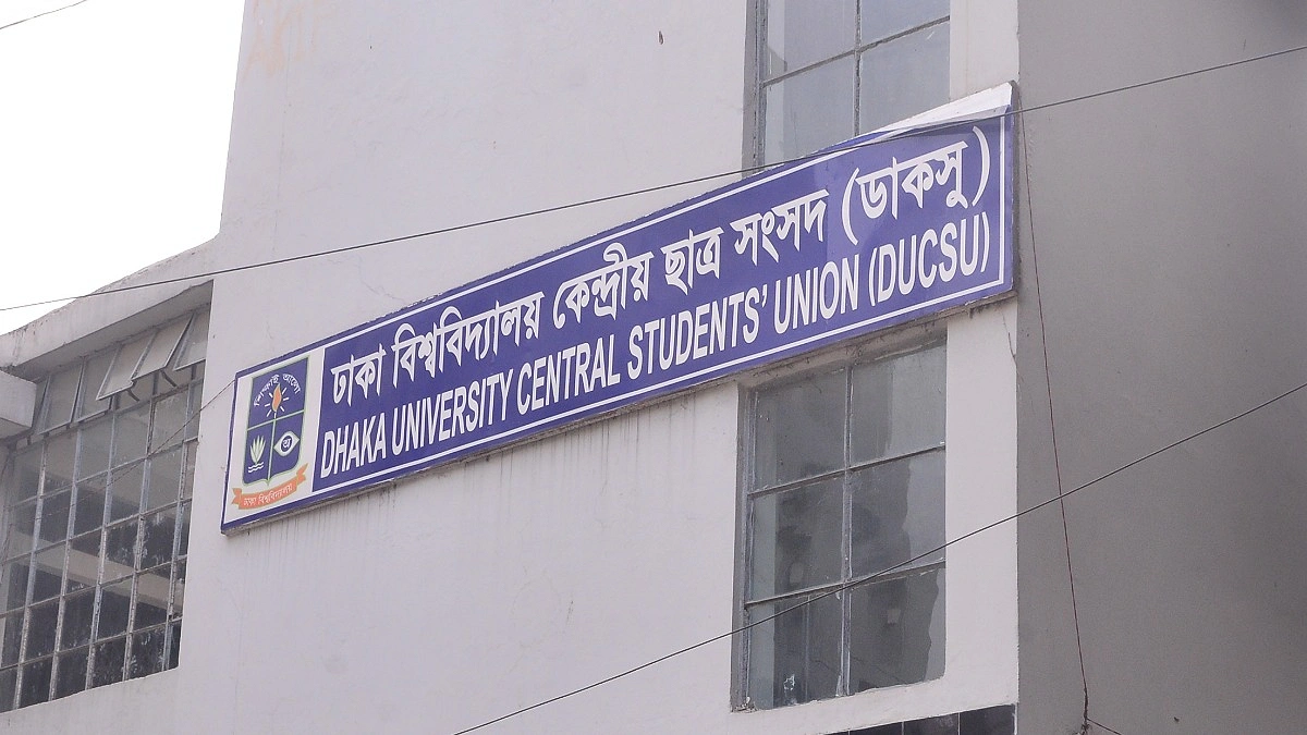 তিন মাস বাড়ল ডাকসুর মেয়াদ