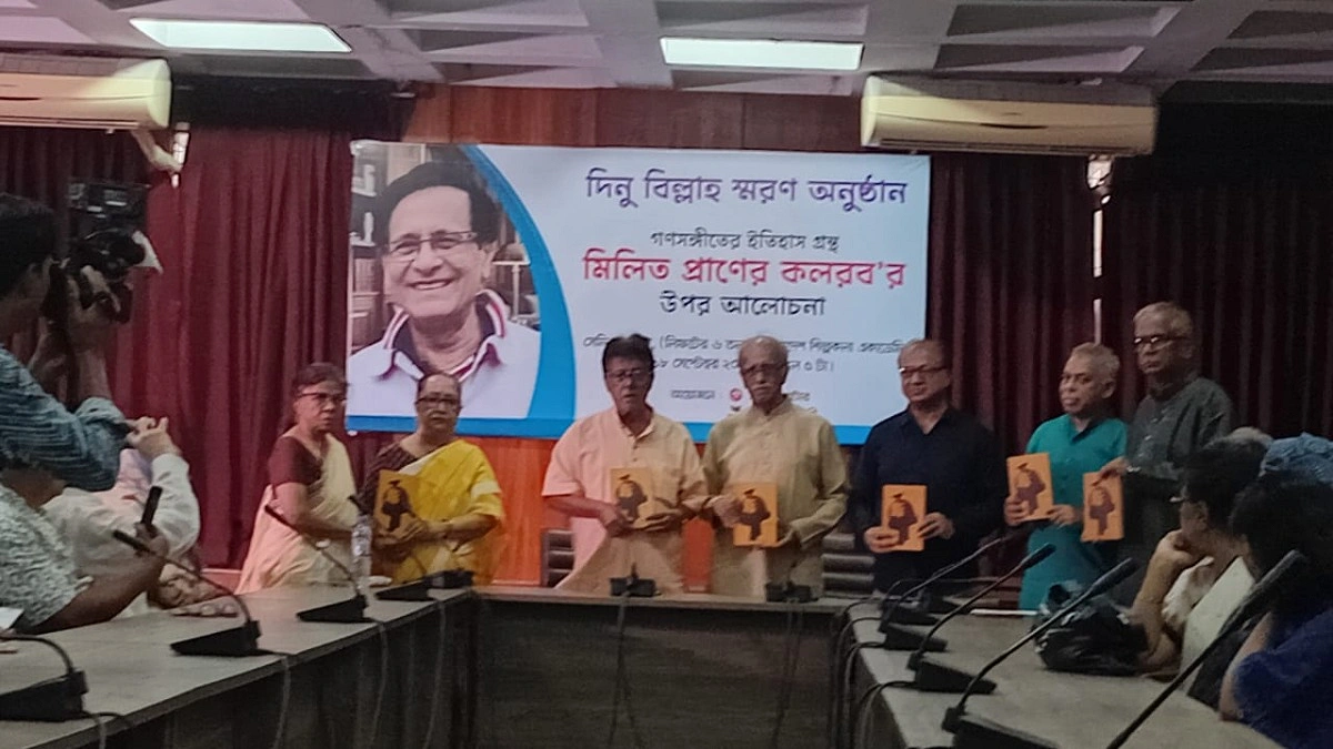 সংগীতশিল্পী দিনু বিল্লাহকে স্মরণ