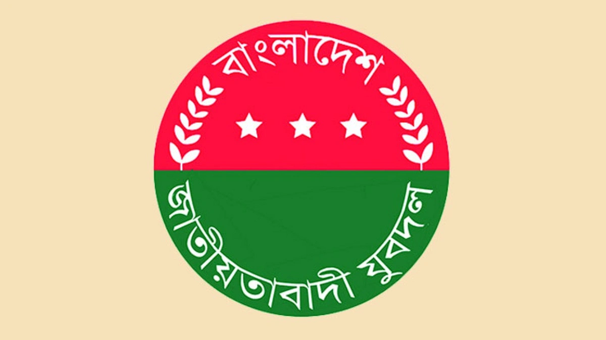 ঢাকা মহানগর উত্তর যুবদলের কমিটি বিলুপ্ত