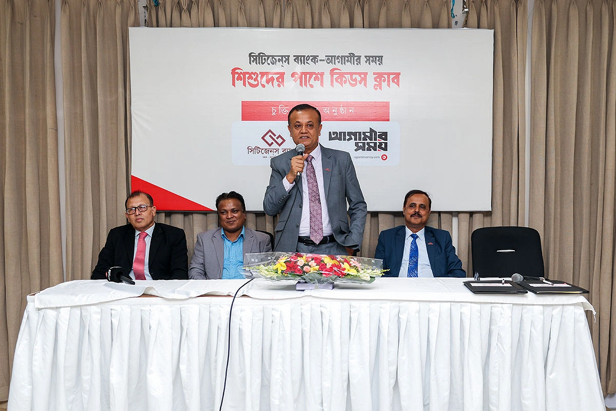 বক্তব্য রাখছেন সিটিজেনস ব্যাংকের ব্যবস্থাপনা পরিচালক আলমগীর হোসেন। ছবি: আগামীর সময়