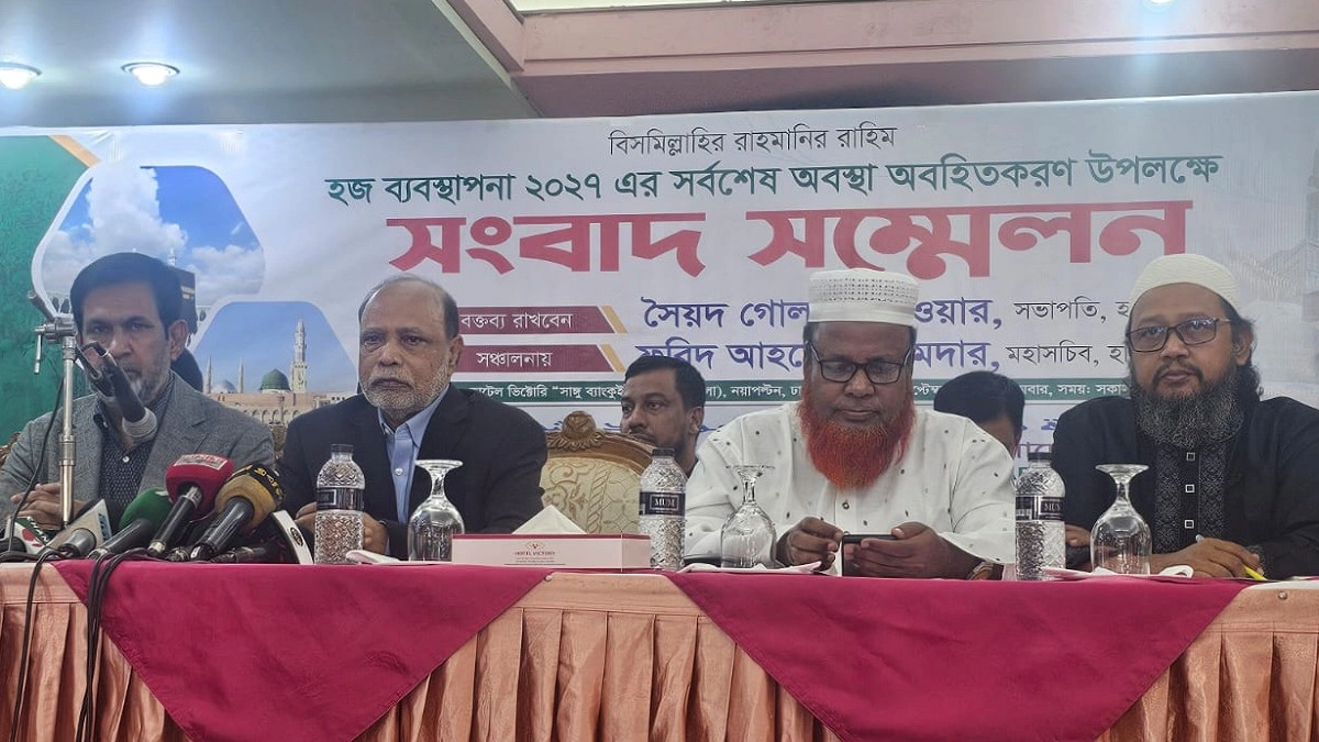 হজের কোটা বৃদ্ধি ও আটকে থাকা অর্থ ফেরতের দাবি হাবের