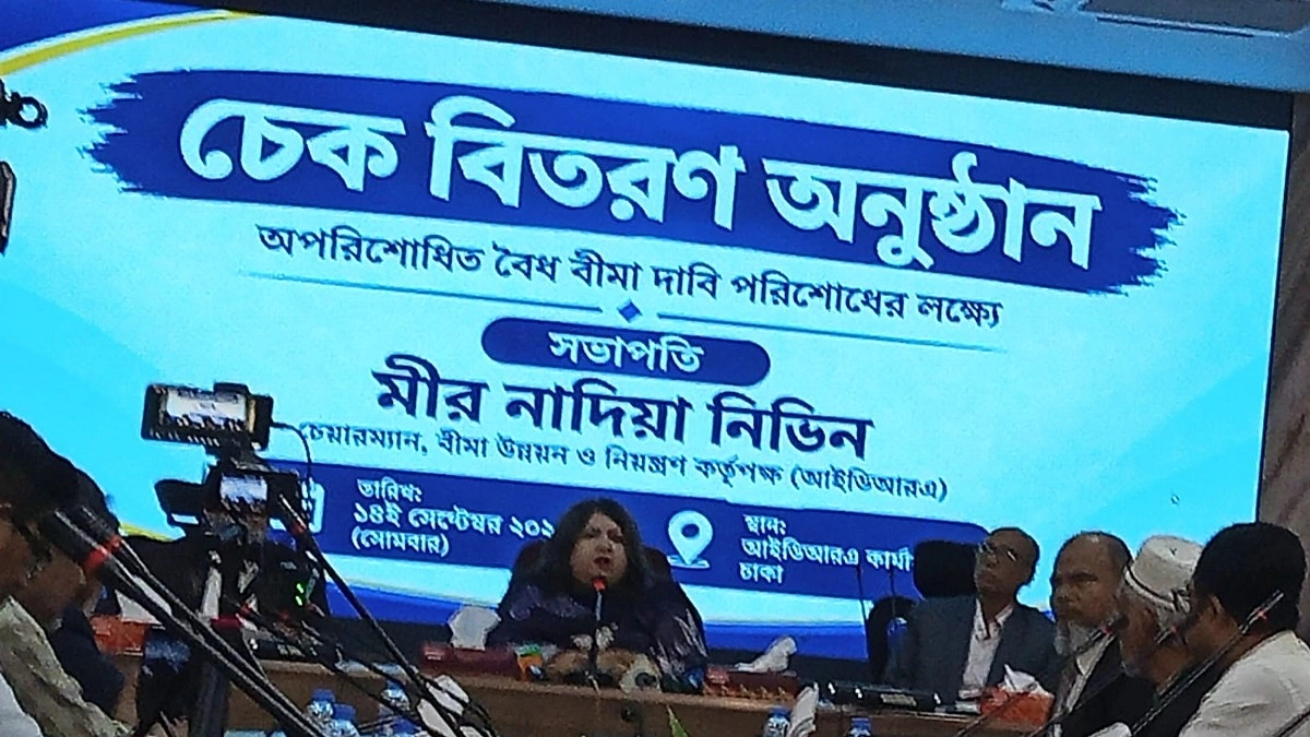 আইডিআরএর উদ্যোগে ২৩ কোটি টাকার বীমা দাবি পরিশোধ