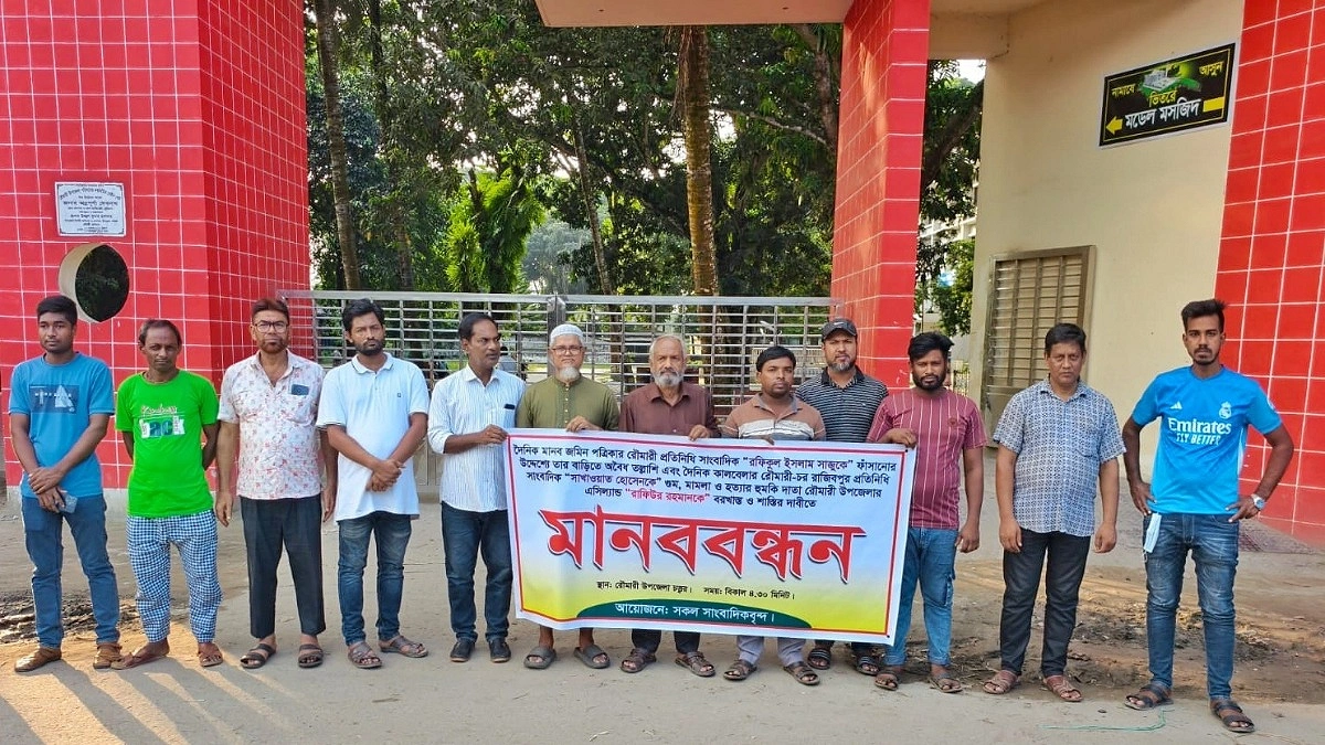 সাংবাদিককে গুমের হুমকি, এসিল্যান্ডের বরখাস্ত ও শাস্তি দাবি