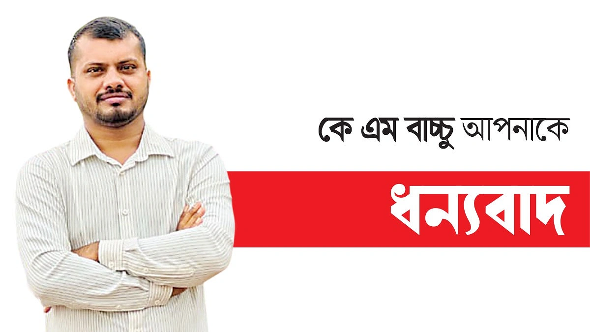 অসহায় প্রাণী থেকে মানুষ, সবার পাশেই বাচ্চু