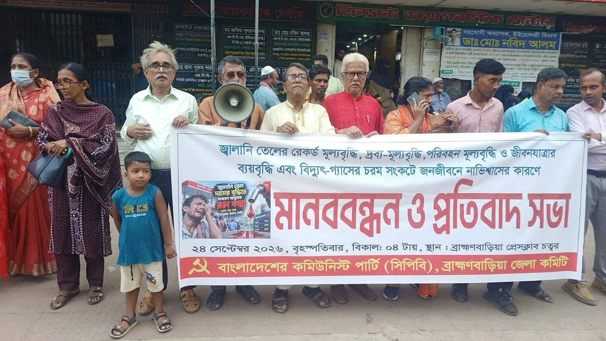 জ্বালানি তেলের রেকর্ড মূল্যবৃদ্ধিতে জনজীবনে নাভিশ্বাস: সিপিবি