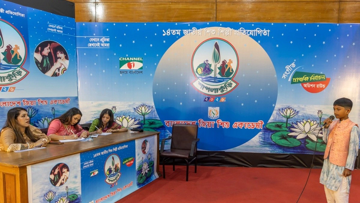 ঢাকা, ফরিদপুর ও ময়মনসিংহ জোনে শাপলাকুঁড়ির বাছাই শুরু