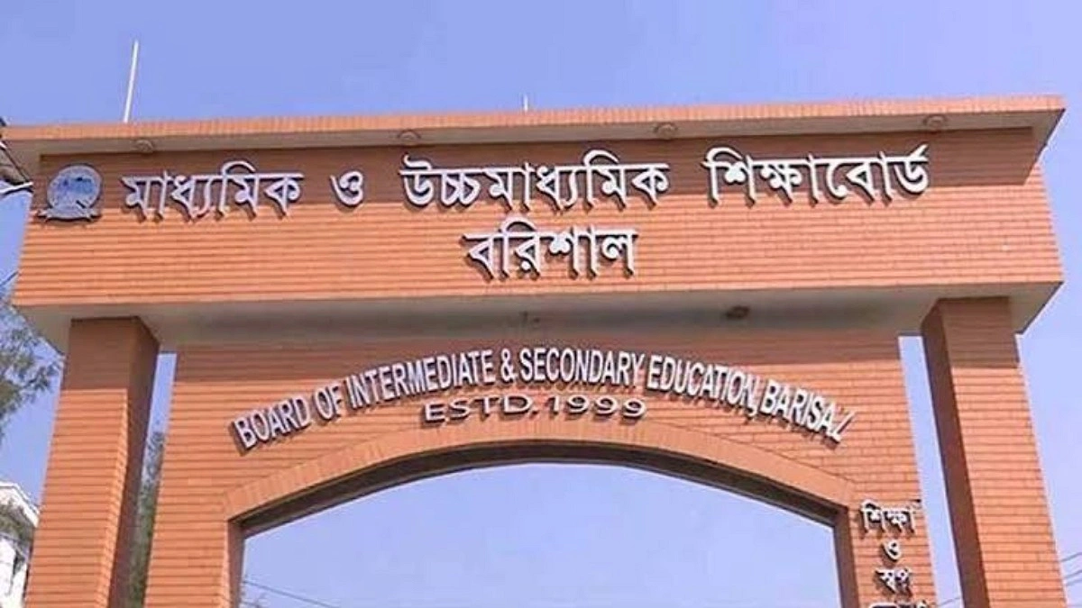 বরিশাল বোর্ডে ফেল থেকে পাস ৭৯ এসএসসি পরীক্ষার্থী