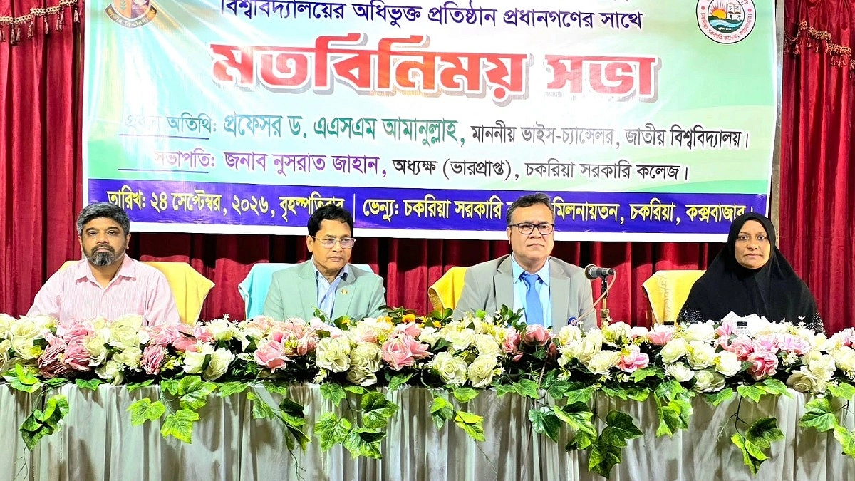 কর্মমুখী শিক্ষা ছাড়া এআইয়ের  যুগে টিকে থাকা সম্ভব না: জাতীয় বিশ্ববিদ্যালয়ের ভিসি