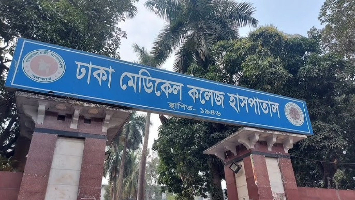 কেরানীগঞ্জ কারাগারে অসুস্থ হাজতি, পরে ঢামেকে মৃত্যু