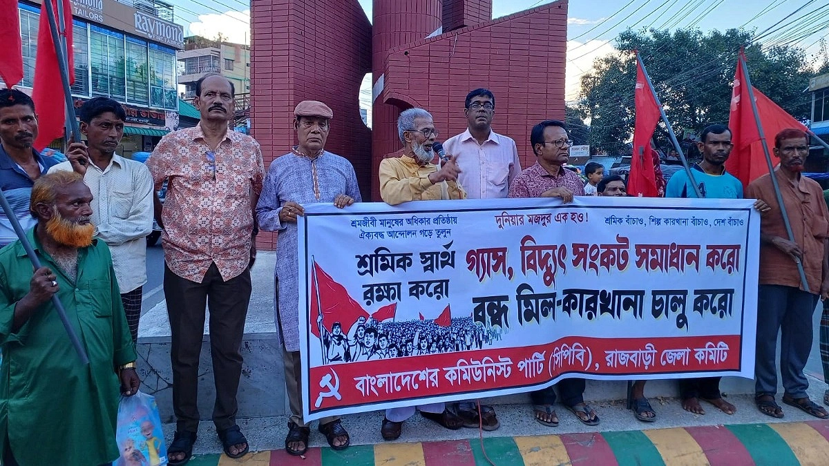 গ্যাস-বিদ্যুৎ সংকট নিরসন ও বন্ধ কারখানা চালুর দাবিতে সিপিবির বিক্ষোভ