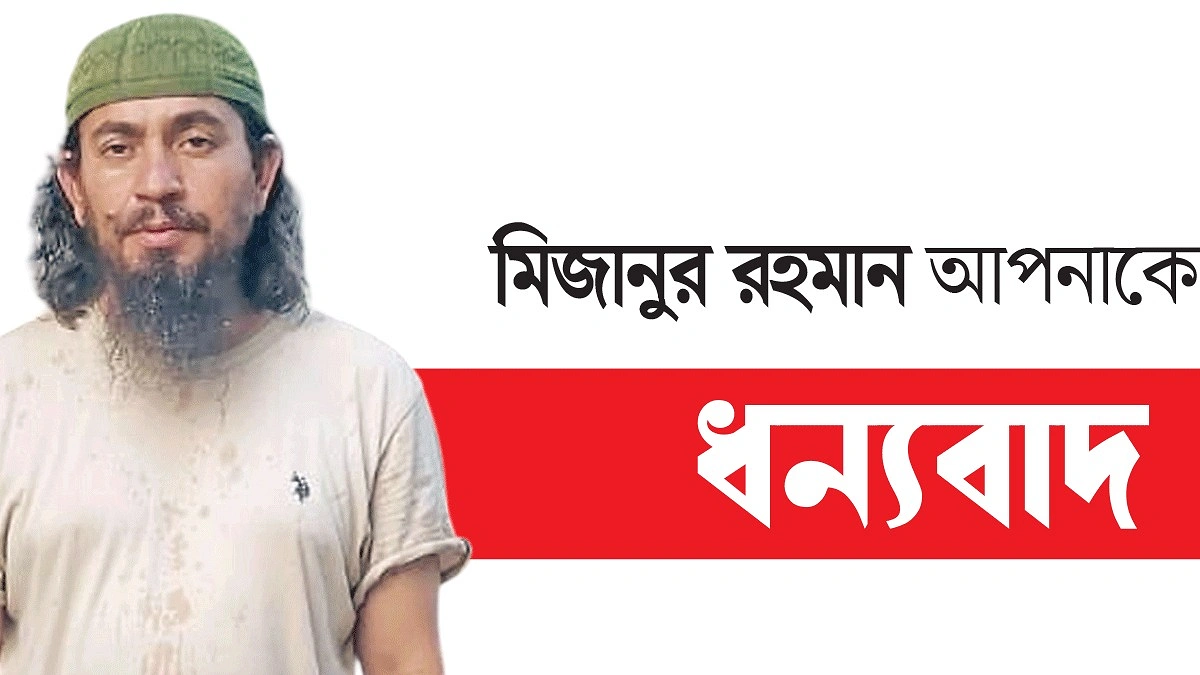 পথশিশুদের স্বপ্নসারথি মিজানুর