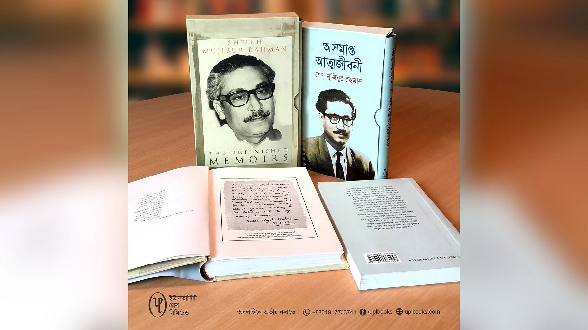 ‘অসমাপ্ত আত্মজীবনী’ বিক্রি নিয়ে ইউপিএল বিক্রয়কেন্দ্রে বাধার অভিযোগ