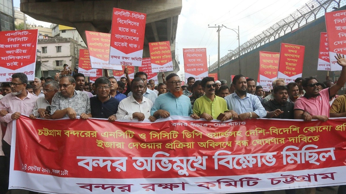 আন্দোলন তীব্র হওয়ার আগেই এনসিটি-সিসিটি ইজারা বন্ধ করুন