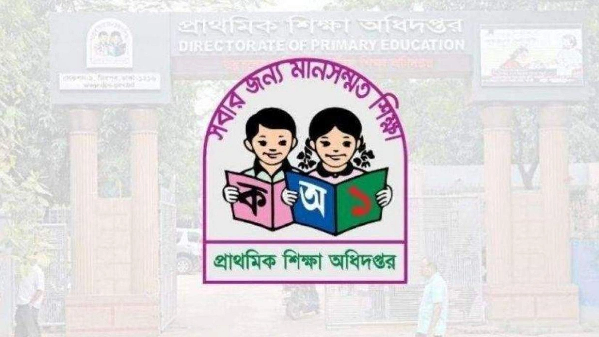 রাজবাড়ীর সেই ১০ প্রার্থী পেলেন প্রাথমিকের নিয়োগপত্র