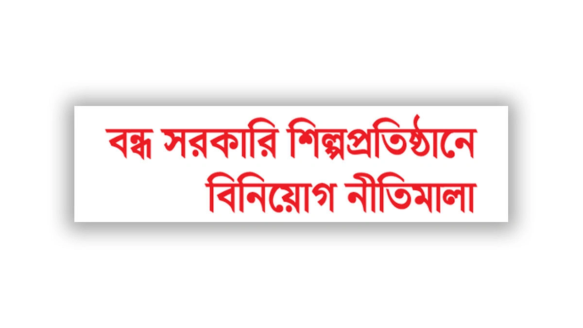 শ্রমিকদের পাওনা পরিশোধে অগ্রাধিকার