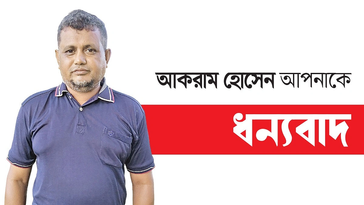 কৃষকের তৃষ্ণা মেটান আকরাম